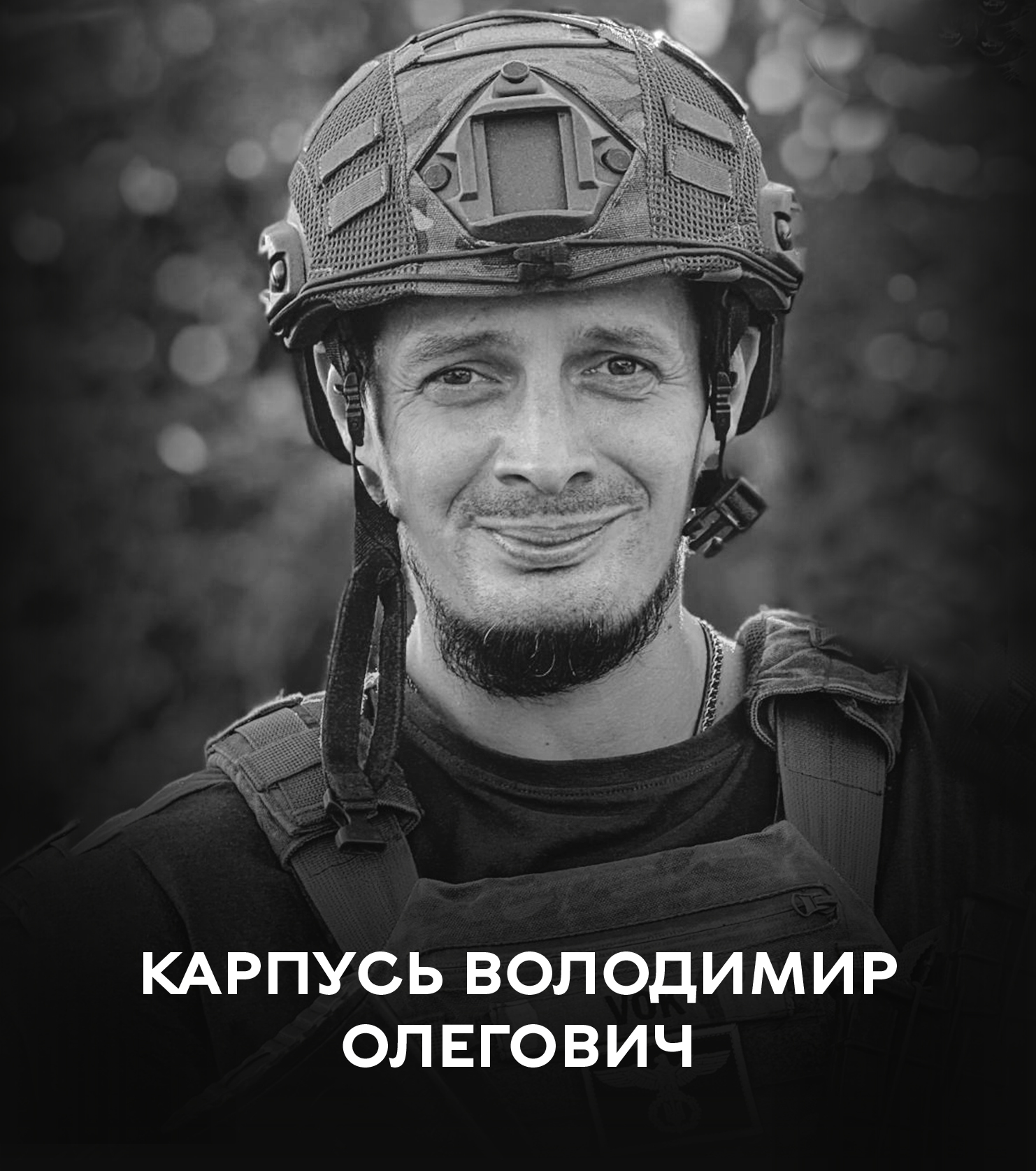Вінниця сьогодні проводжає останньою земною дорогою воїна «Червоної Калини» Володимира Карпуся